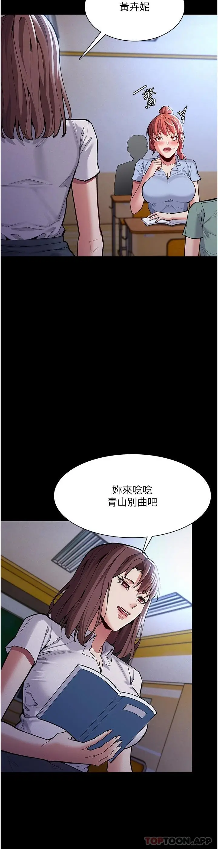 漫画《痴汉成瘾》第23话第13张图