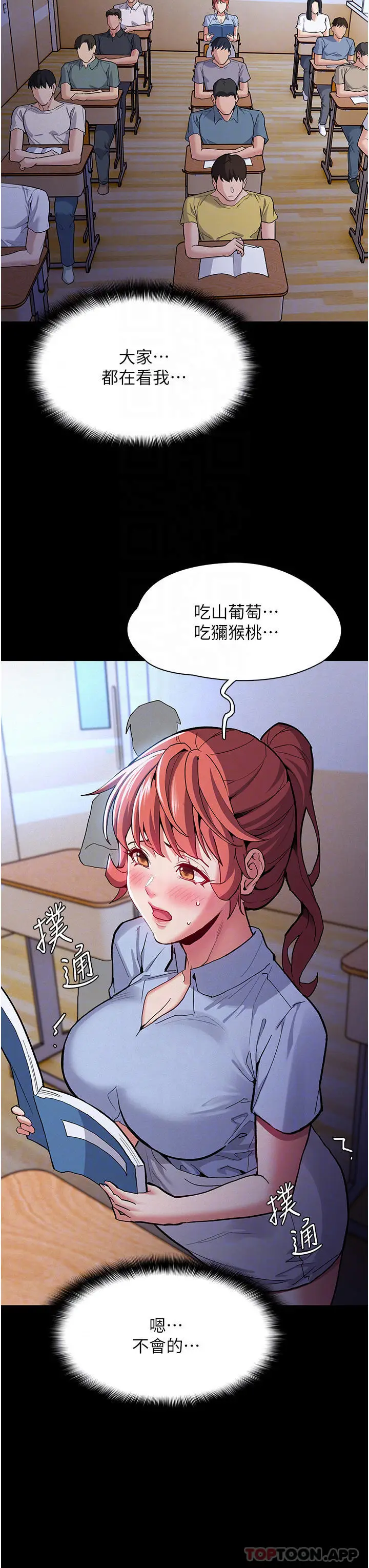 漫画《痴汉成瘾》第23话第16张图