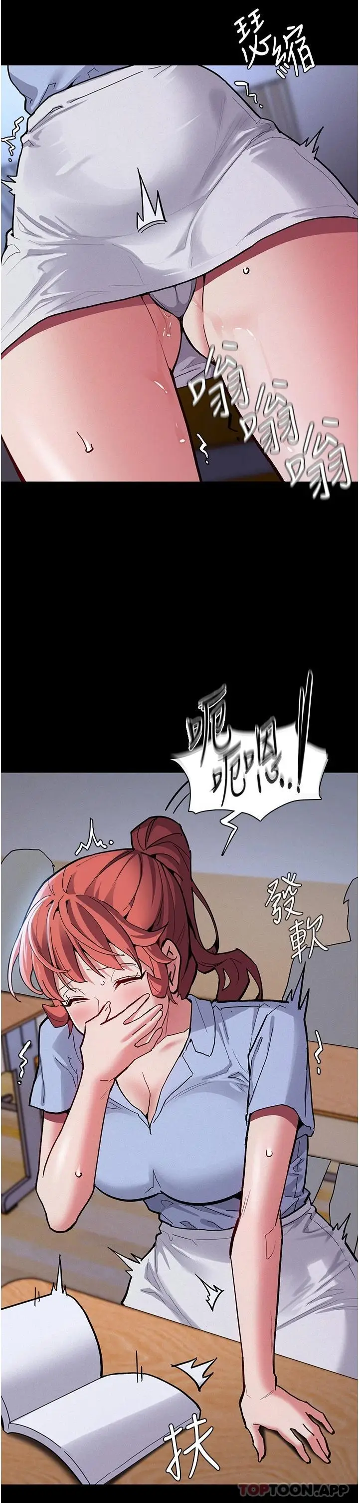 漫画《痴汉成瘾》第23话第18张图