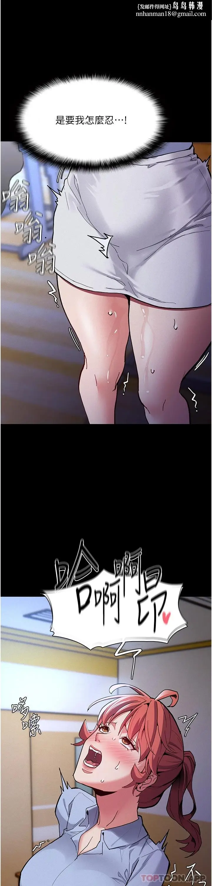 漫画《痴汉成瘾》第23话第21张图