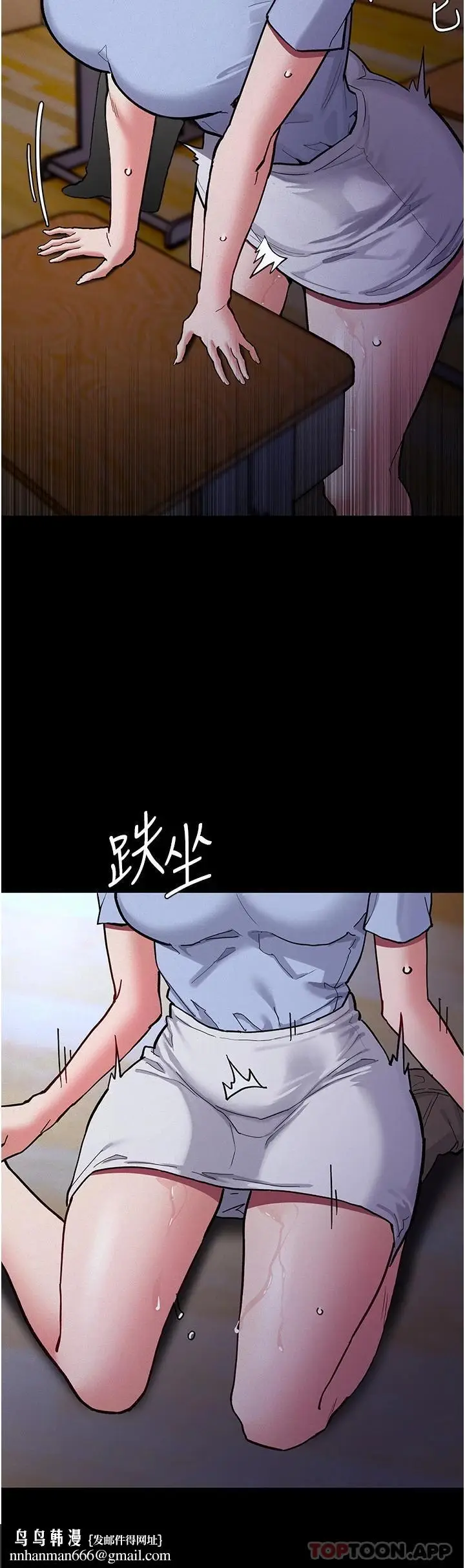 漫画《痴汉成瘾》第23话第22张图