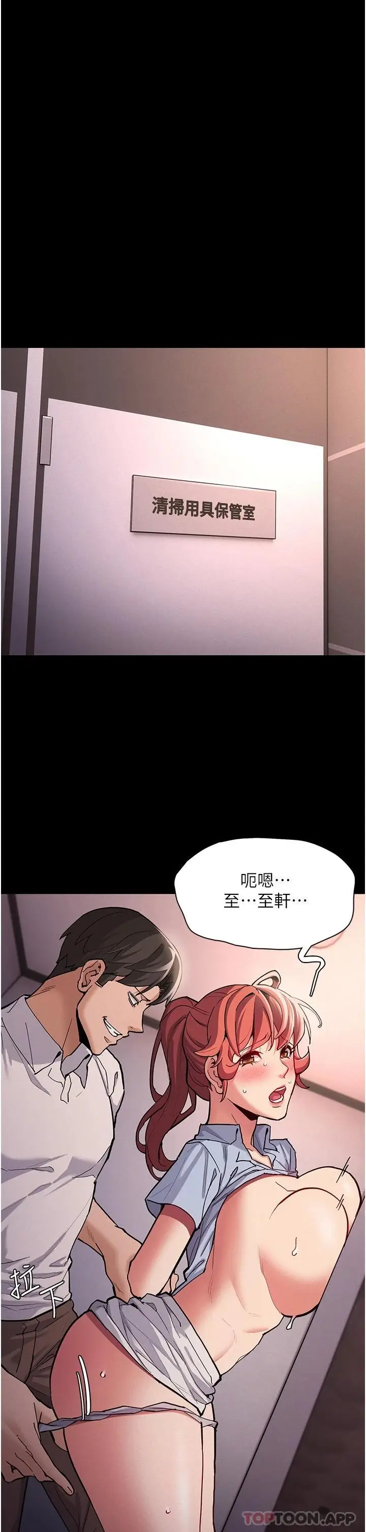 漫画《痴汉成瘾》第23话第33张图