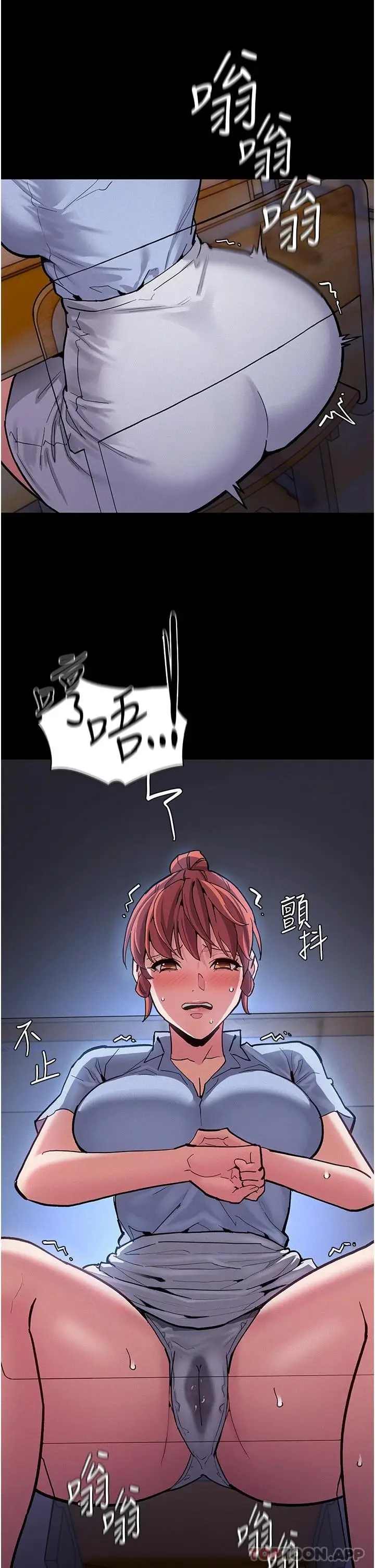 漫画《痴汉成瘾》第23话第9张图
