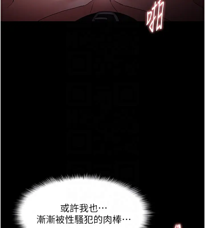 漫画《痴汉成瘾》第135话第100张图