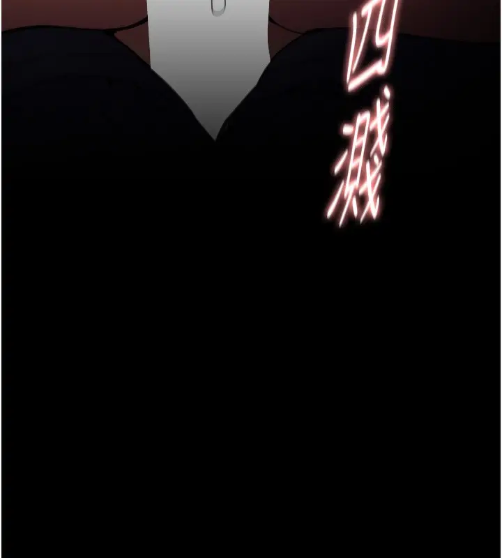 漫画《痴汉成瘾》第135话第105张图