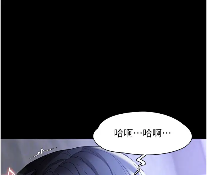 漫画《痴汉成瘾》第135话第110张图