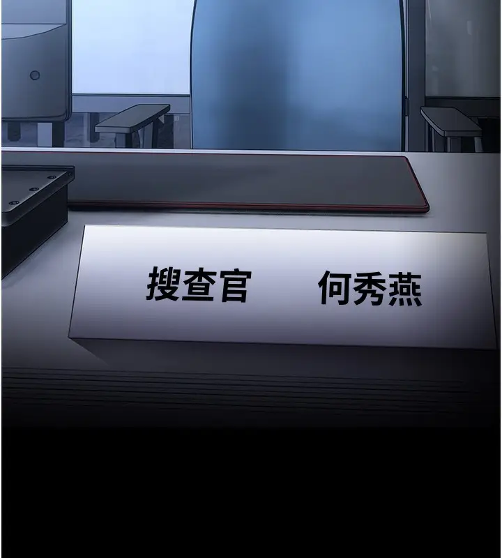 漫画《痴汉成瘾》第135话第117张图