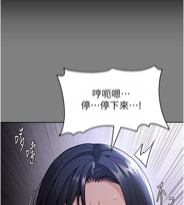 漫画《痴汉成瘾》第135话第128张图