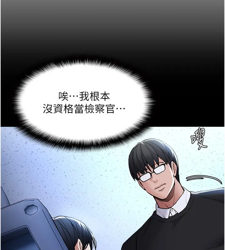 漫画《痴汉成瘾》第135话第136张图