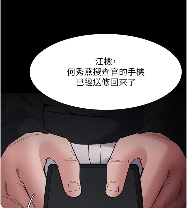 漫画《痴汉成瘾》第135话第139张图
