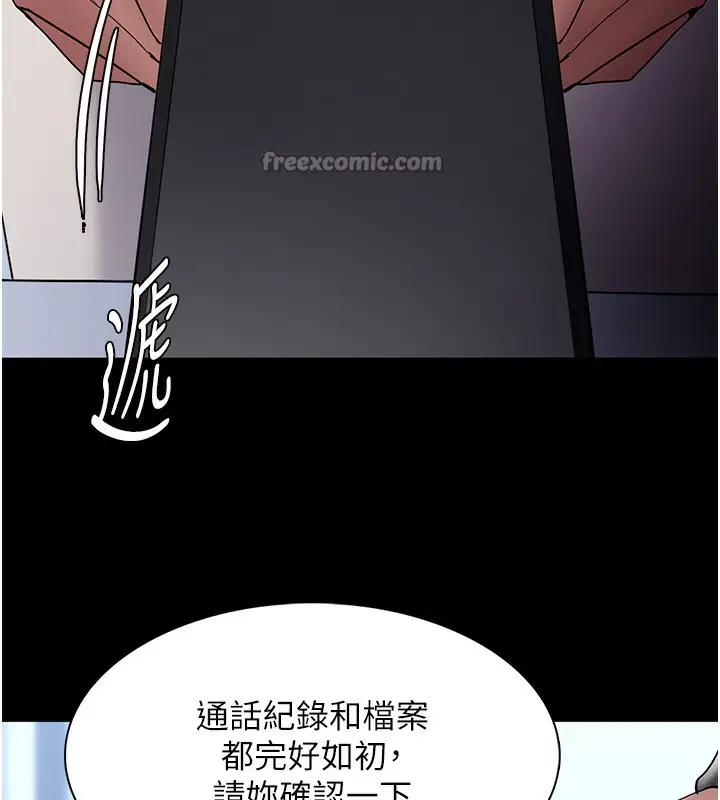漫画《痴汉成瘾》第135话第140张图