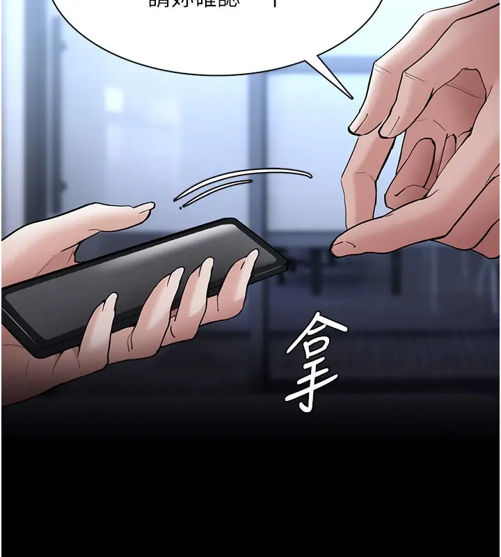 漫画《痴汉成瘾》第135话第141张图