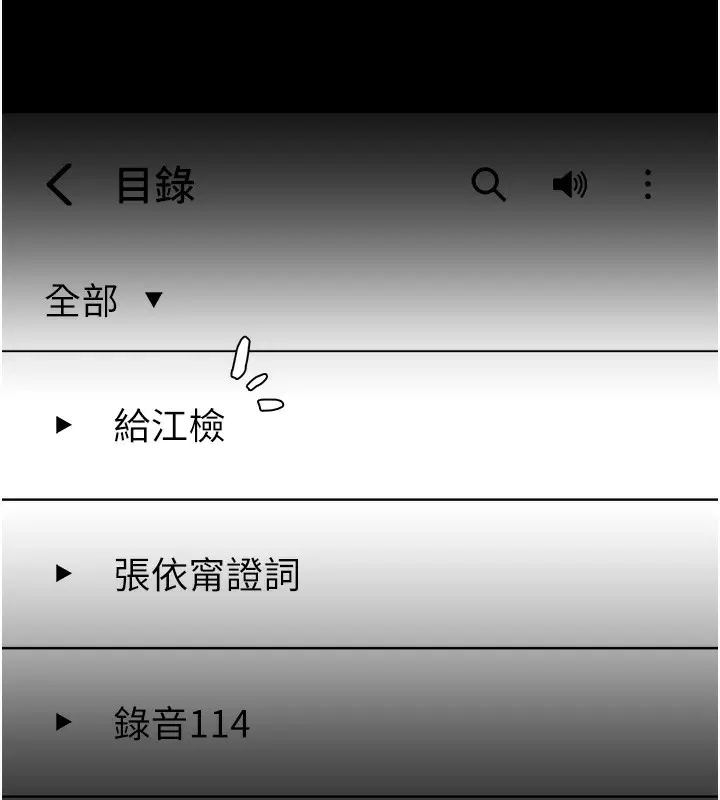 漫画《痴汉成瘾》第135话第145张图