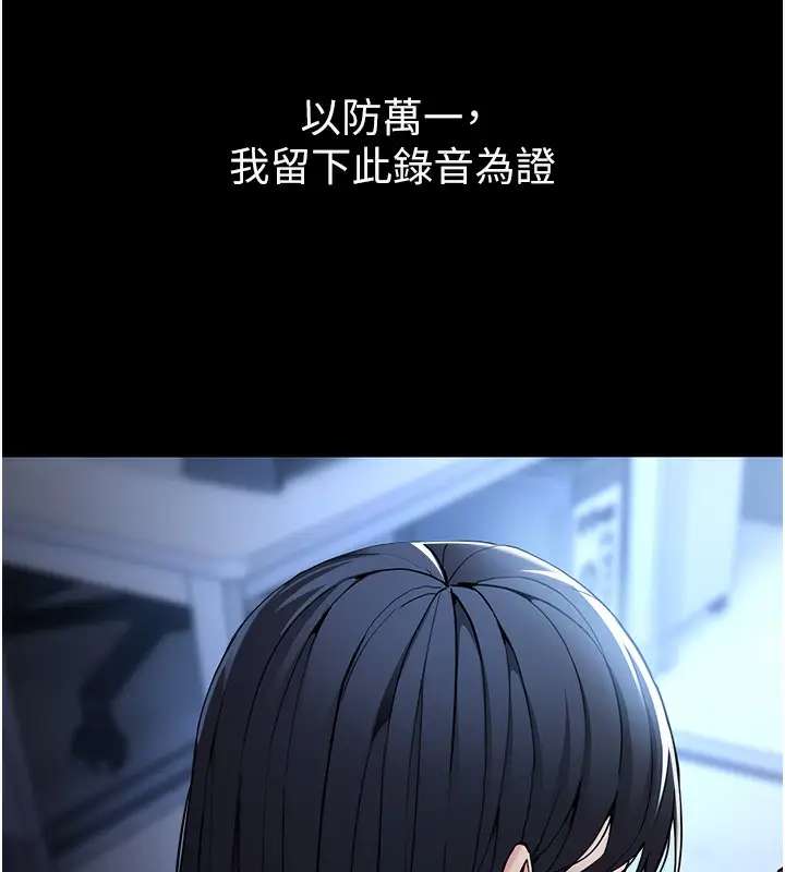 漫画《痴汉成瘾》第135话第148张图