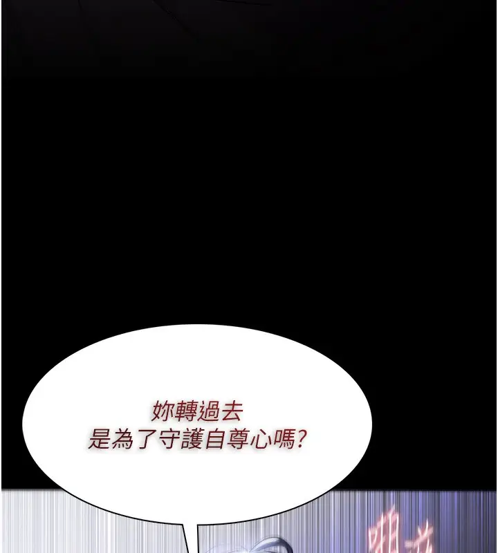 漫画《痴汉成瘾》第135话第15张图