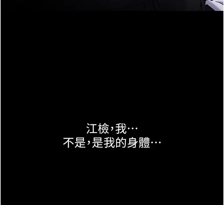 漫画《痴汉成瘾》第135话第150张图