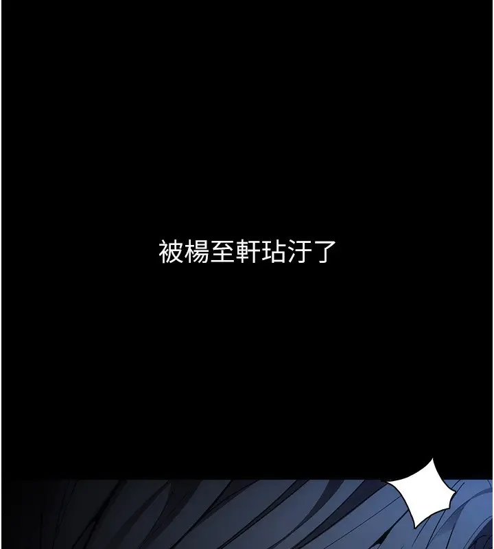漫画《痴汉成瘾》第135话第152张图