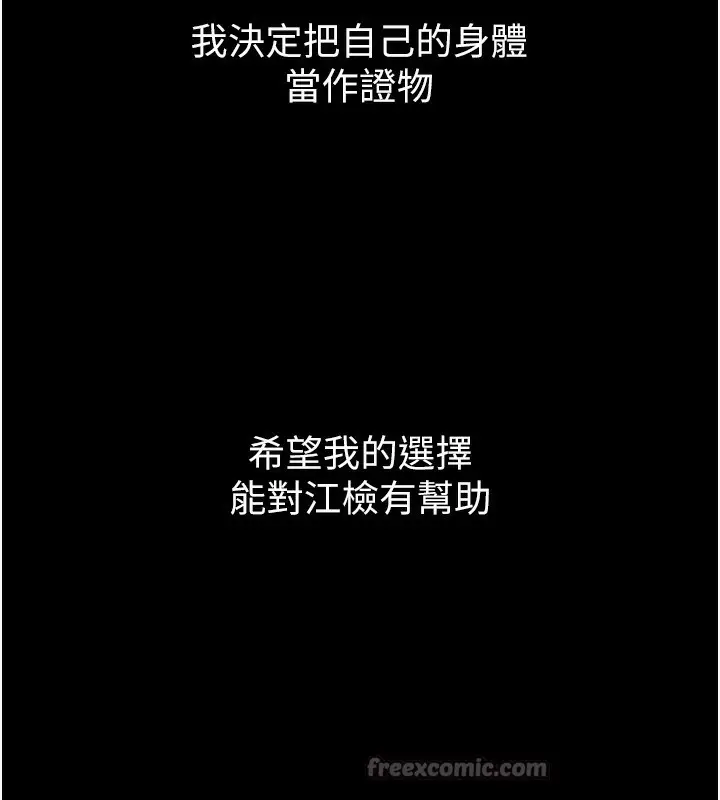 漫画《痴汉成瘾》第135话第154张图