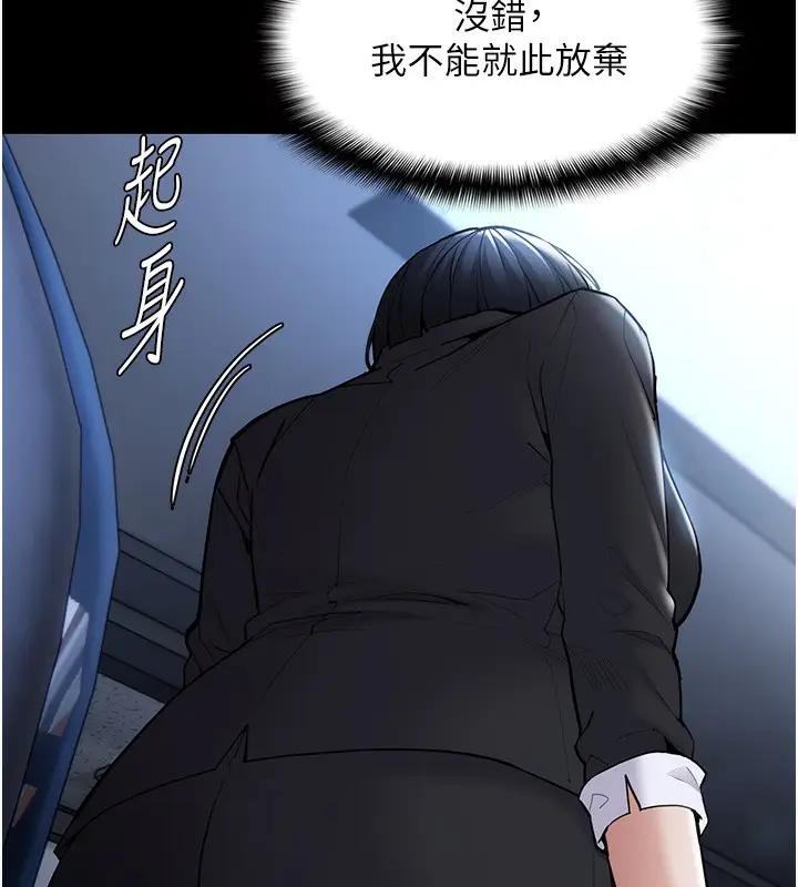 漫画《痴汉成瘾》第135话第160张图