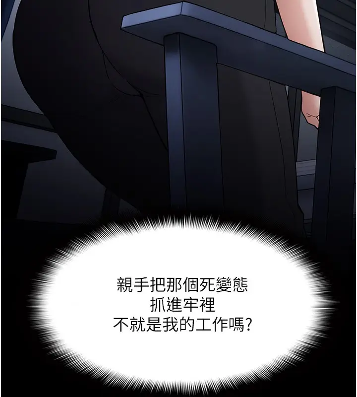 漫画《痴汉成瘾》第135话第161张图