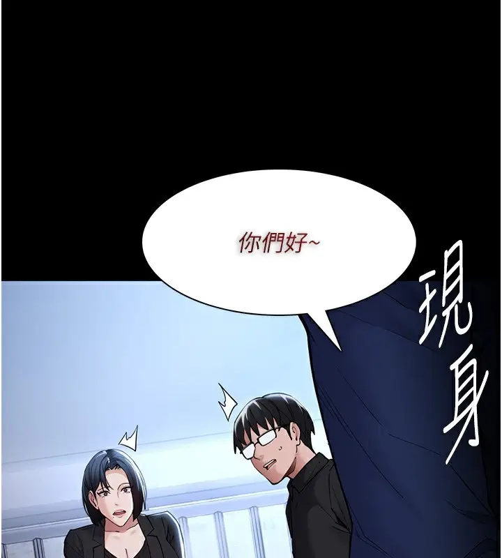 漫画《痴汉成瘾》第135话第165张图