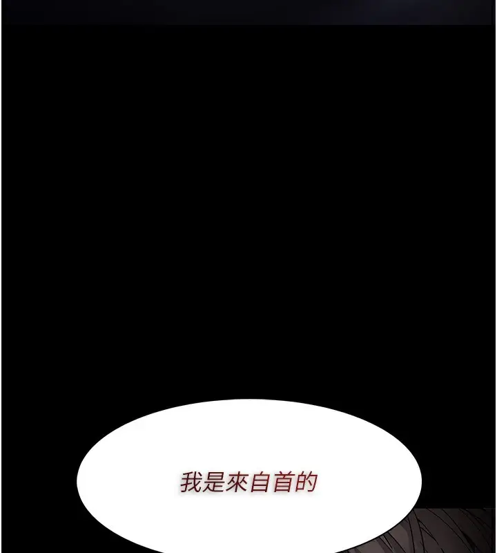 漫画《痴汉成瘾》第135话第167张图
