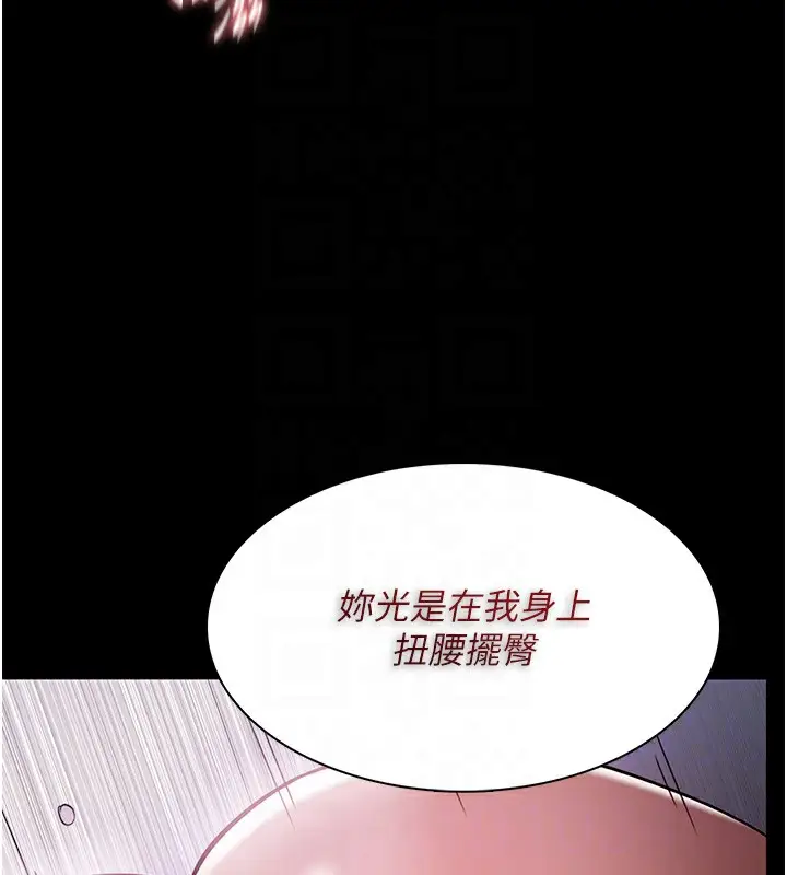 漫画《痴汉成瘾》第135话第18张图