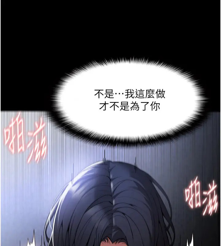漫画《痴汉成瘾》第135话第23张图
