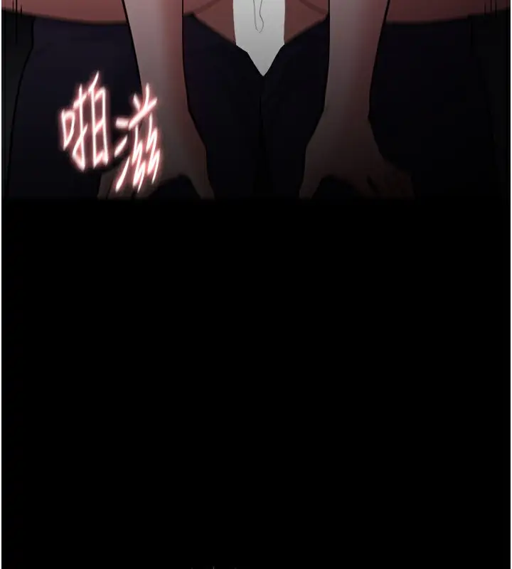漫画《痴汉成瘾》第135话第25张图