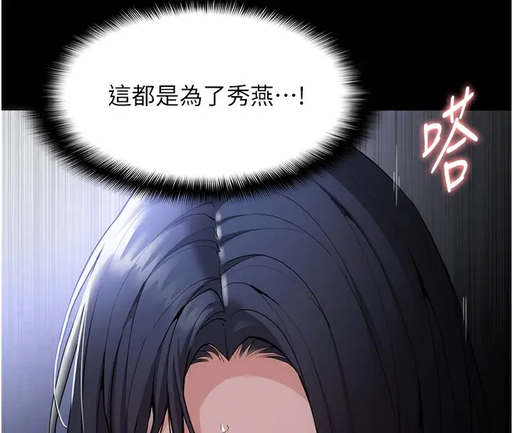 漫画《痴汉成瘾》第135话第26张图