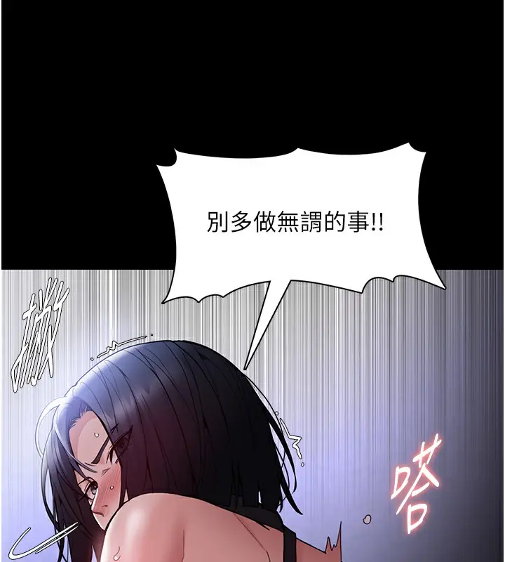 漫画《痴汉成瘾》第135话第35张图
