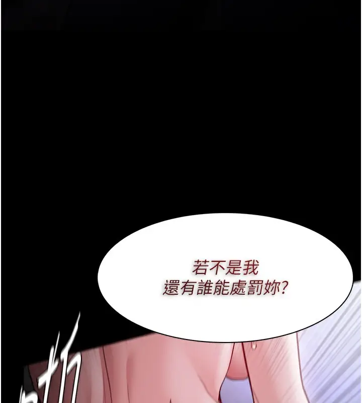 漫画《痴汉成瘾》第135话第40张图