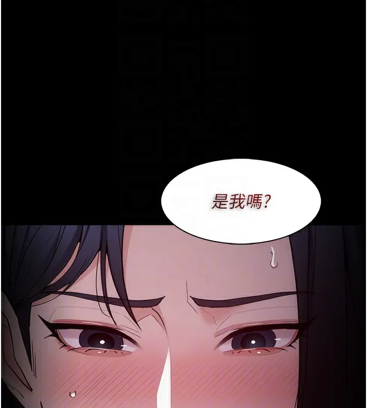 漫画《痴汉成瘾》第135话第47张图
