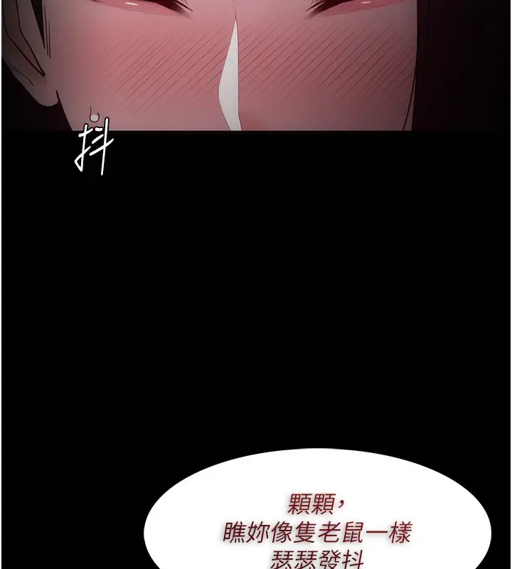漫画《痴汉成瘾》第135话第51张图