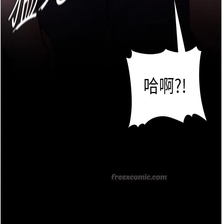 漫画《痴汉成瘾》第135话第56张图