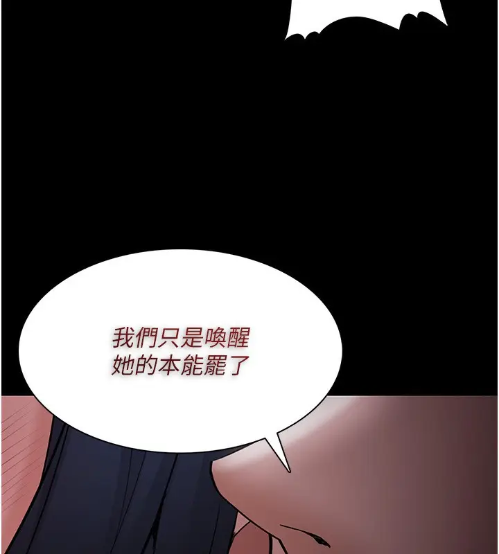 漫画《痴汉成瘾》第135话第59张图