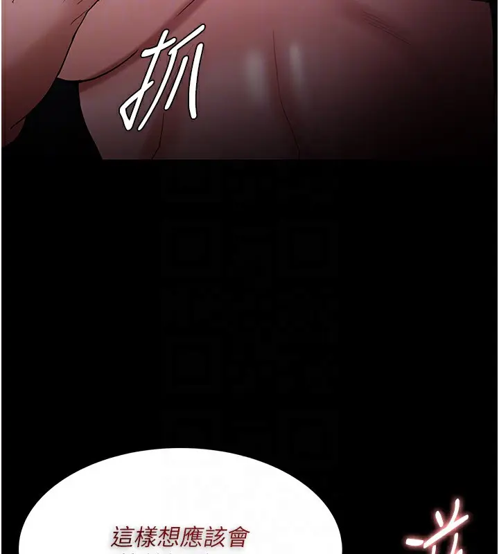 漫画《痴汉成瘾》第135话第62张图