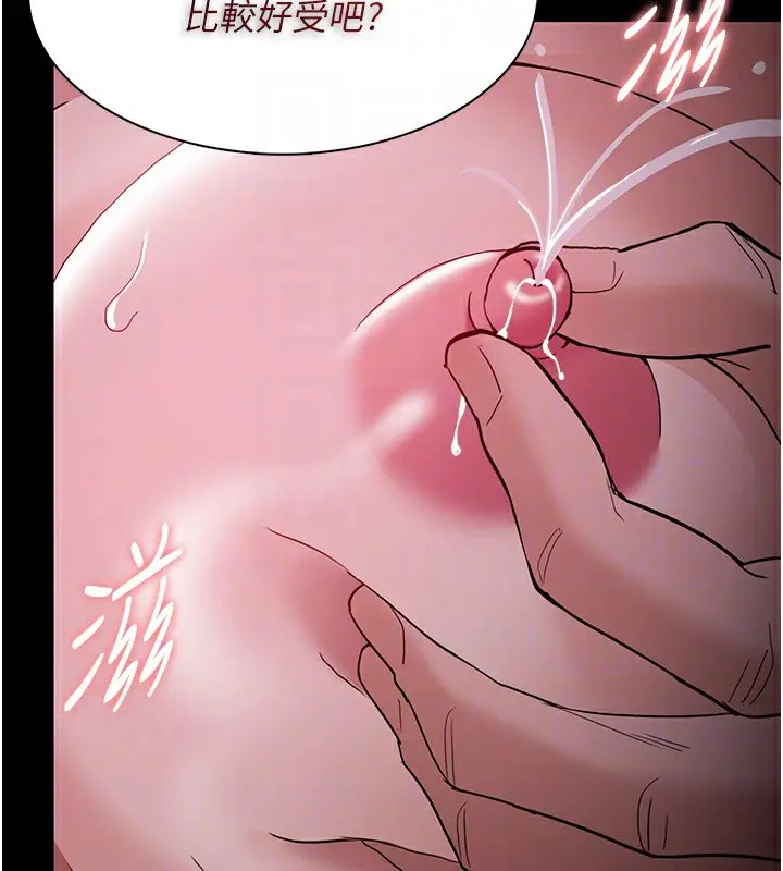 漫画《痴汉成瘾》第135话第63张图