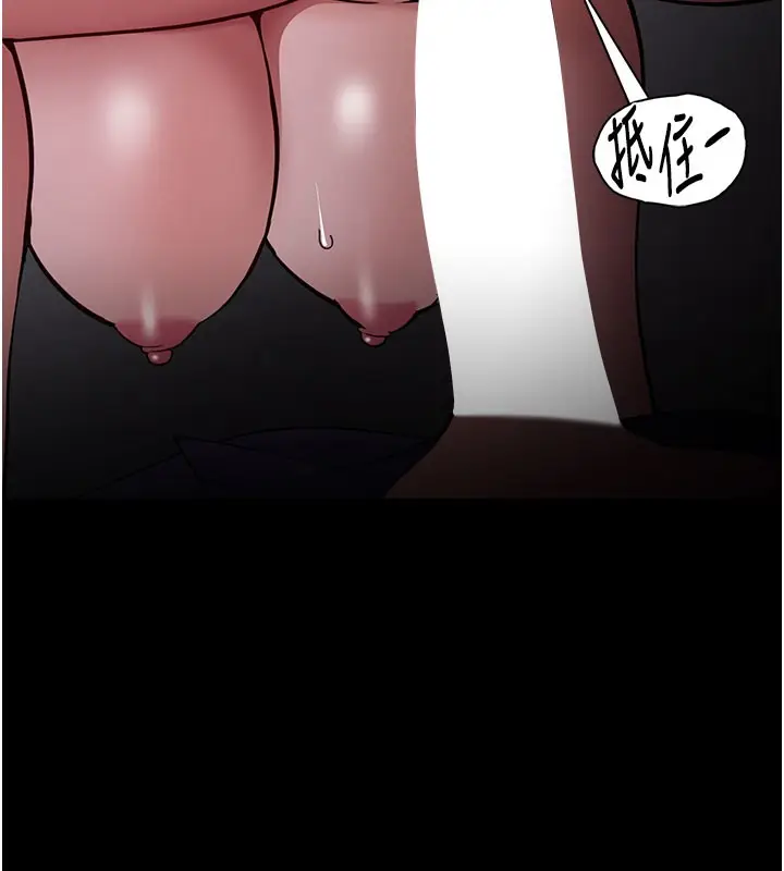漫画《痴汉成瘾》第135话第7张图