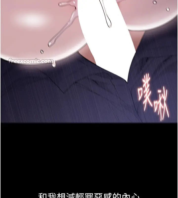 漫画《痴汉成瘾》第135话第70张图