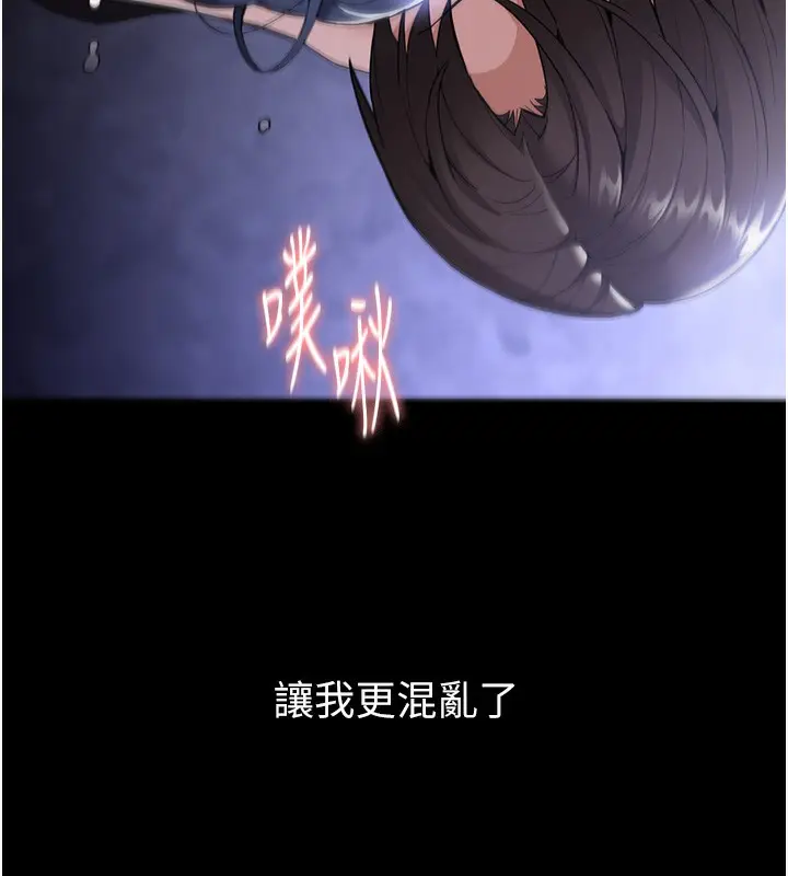 漫画《痴汉成瘾》第135话第73张图