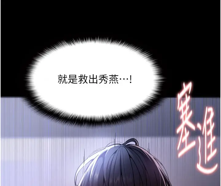 漫画《痴汉成瘾》第135话第8张图