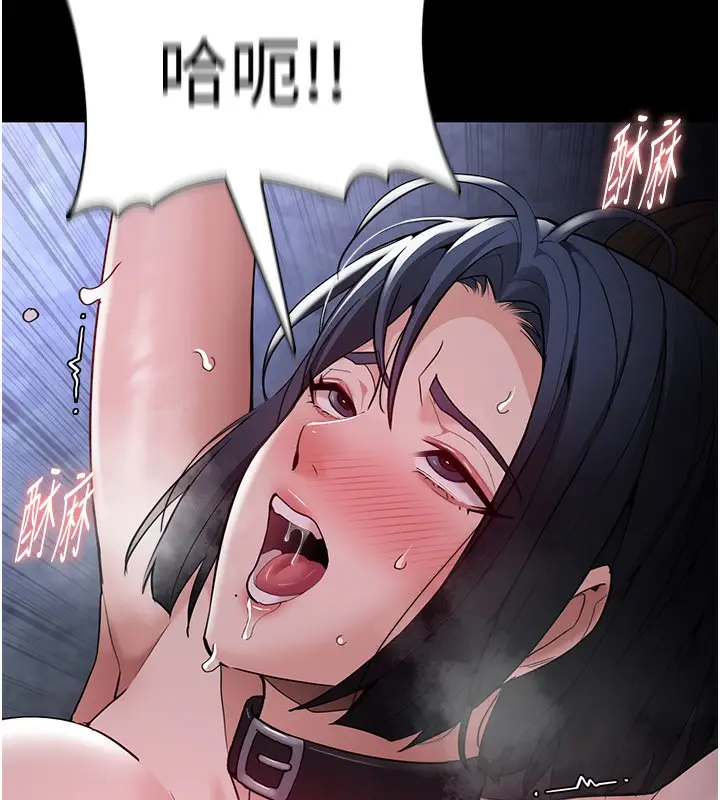 漫画《痴汉成瘾》第135话第83张图