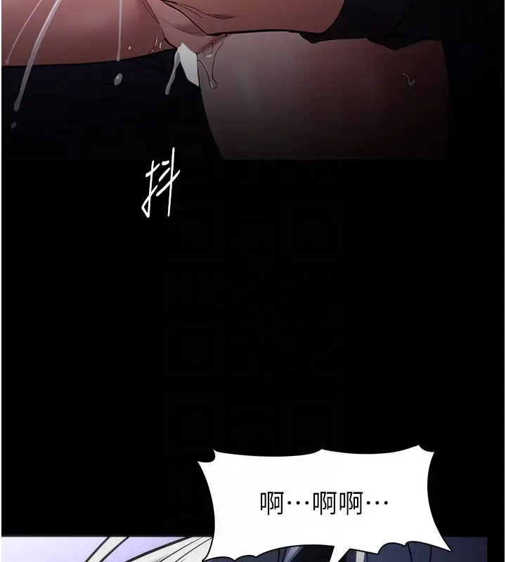 漫画《痴汉成瘾》第135话第85张图