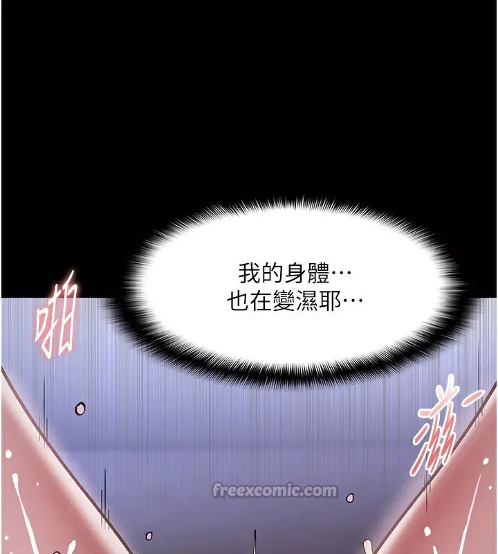 漫画《痴汉成瘾》第135话第98张图