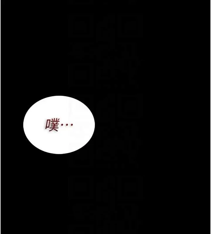 漫画《痴汉成瘾》第92话第101张图