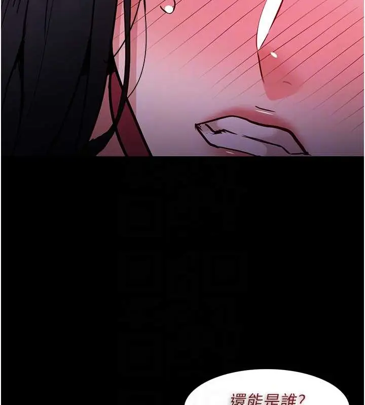 漫画《痴汉成瘾》第92话第106张图