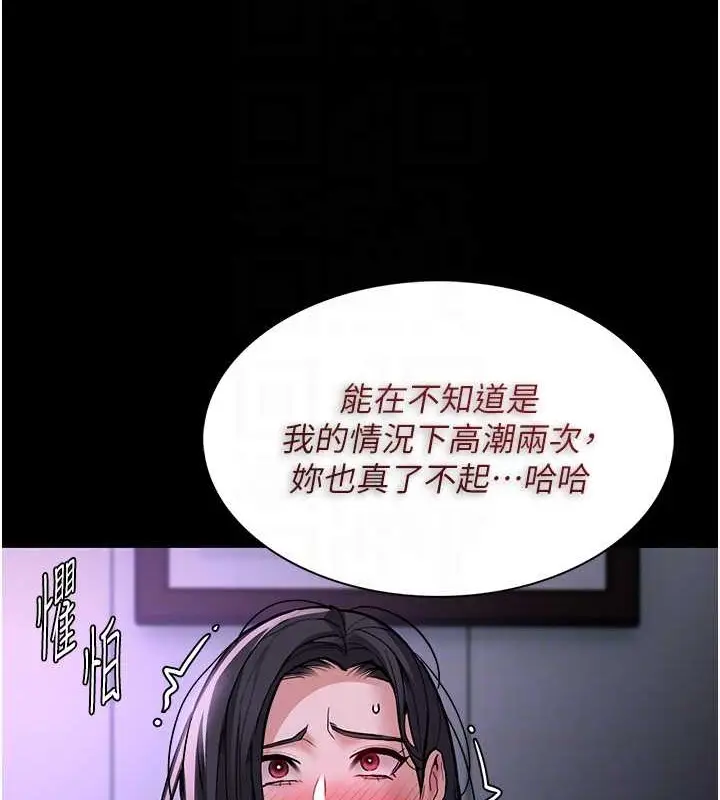 漫画《痴汉成瘾》第92话第113张图