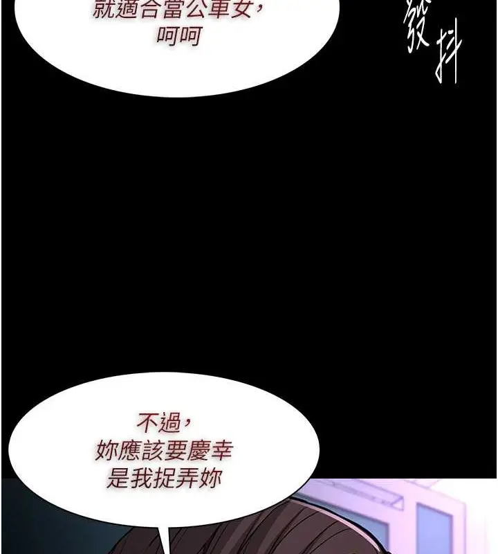 漫画《痴汉成瘾》第92话第116张图