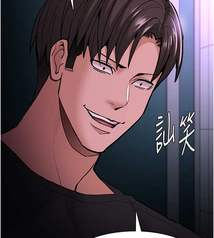 漫画《痴汉成瘾》第92话第117张图